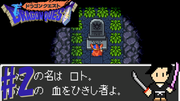ドラゴンクエスト1 #2